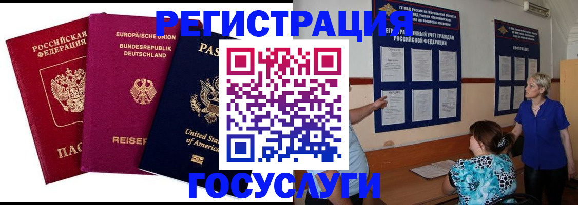 временная регистрация в Санкт-Петербурге
