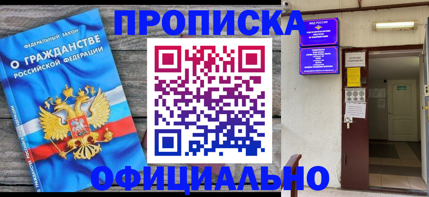 временная регистрация для всех в Санкт-Петербурге