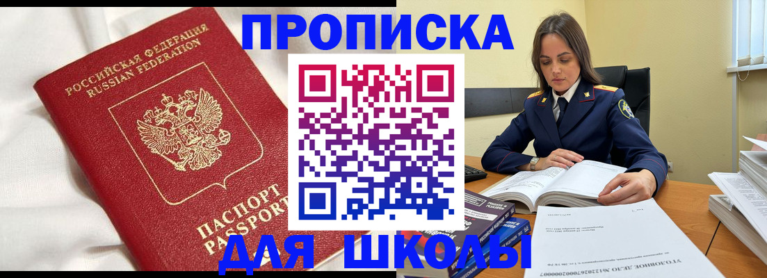 временная регистрация собственник в Санкт-Петербурге