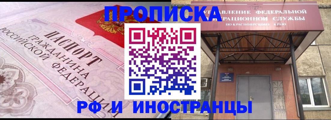 прописка паспорт в Санкт-Петербурге