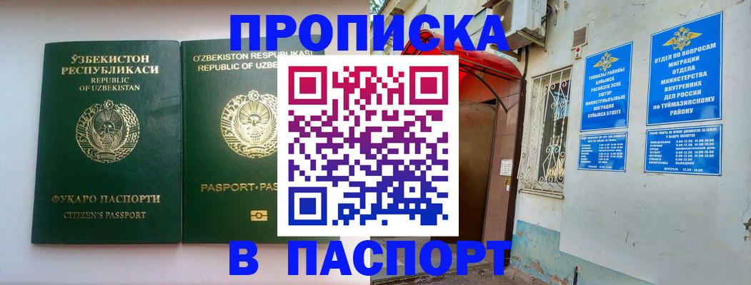 временная регистрация собственник в Санкт-Петербурге