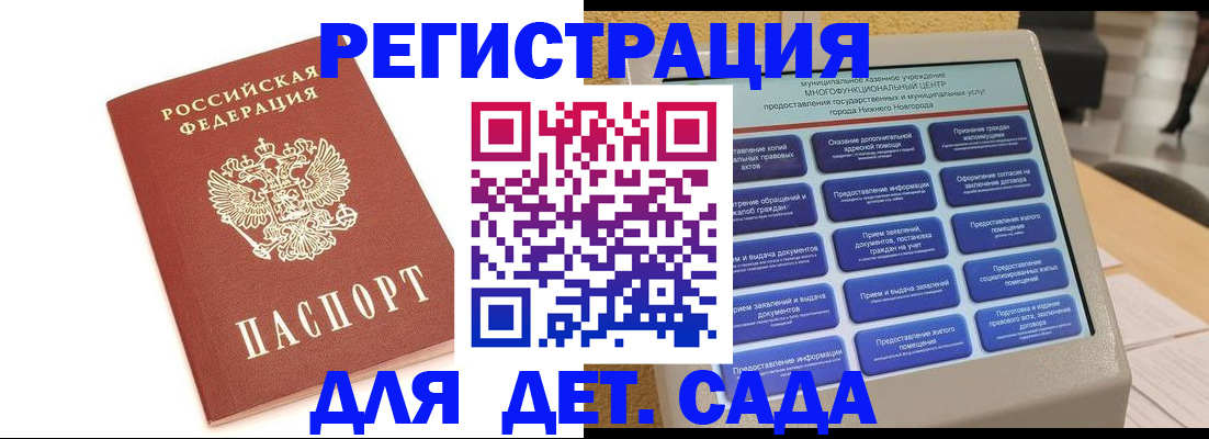 временная регистрация недорого в Санкт-Петербурге