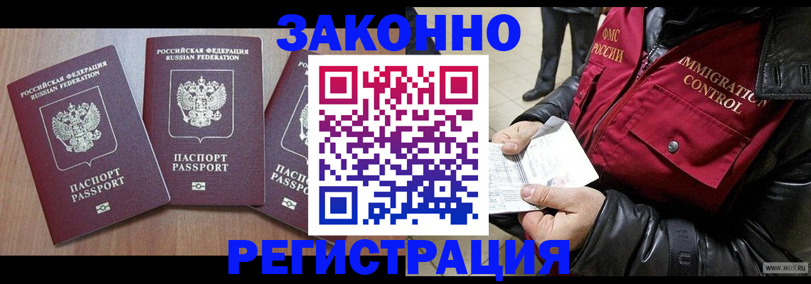 временная регистрация для школы в Санкт-Петербурге