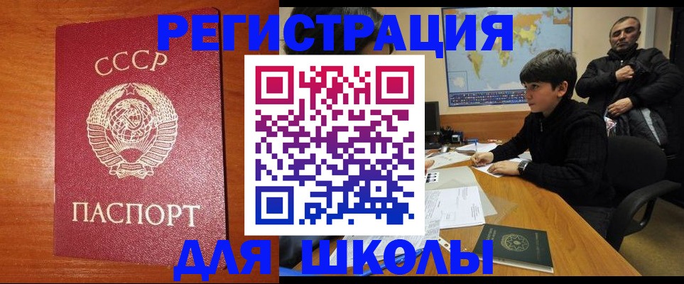 прописка регистрация в Санкт-Петербурге